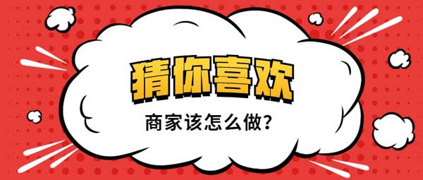 新店開張?zhí)詫毩髁坎灰娖鹕?你應(yīng)該這樣做